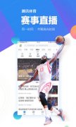 腾讯亚博买球app新闻去广告版 安卓版v6170
