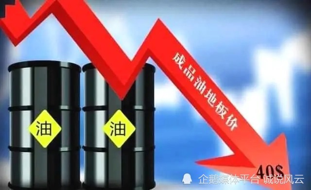 跌超30伊朗或重返油市国际油价降至俄乌冲突前国内成品油或迎五连跌